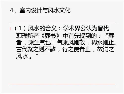 三-1风水文化全文-桩基础-在线文档