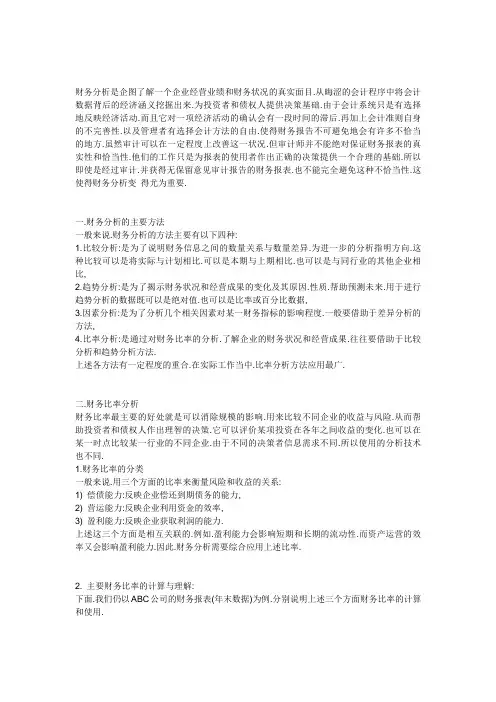 上市公司财务报表数据