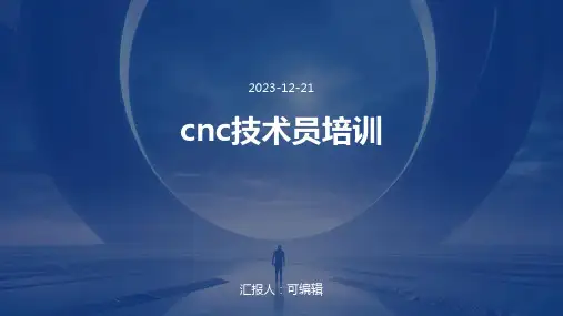 CNC技术员培训