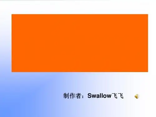 初中作文指导：插上想像的翅膀ppt