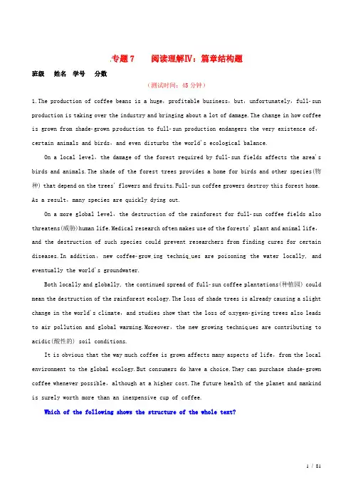 高考英语复习专题阅读理解Ⅳ：篇章结构题