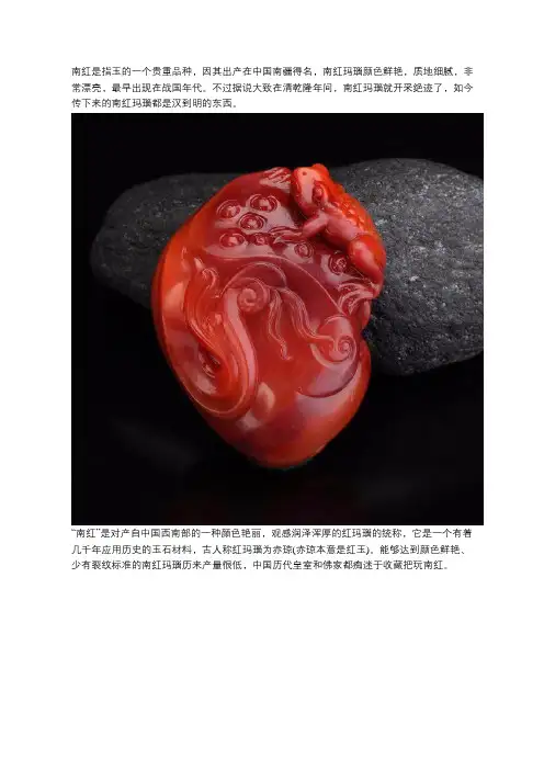 为什么南红能成为玛瑙中的极品