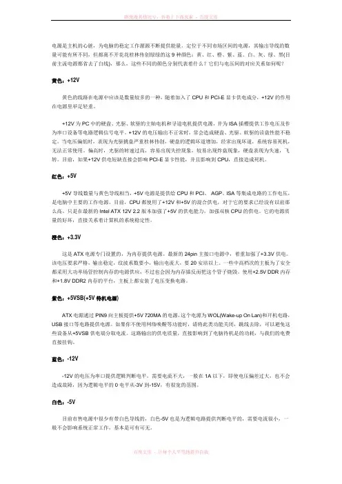 电源线的颜色与电压对应情况