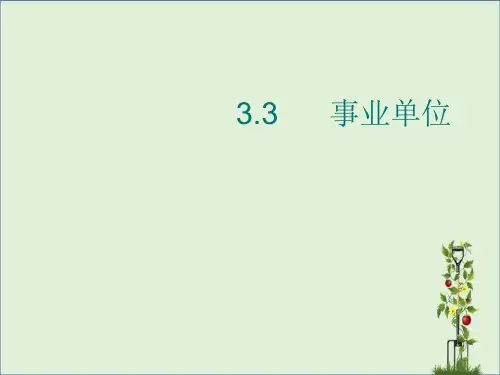 公共管理学