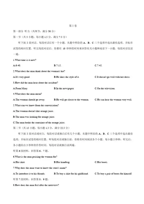 【全国百强校word】河北省衡水中学2020届高三下学期第三次摸底考试英语试题(有答案)