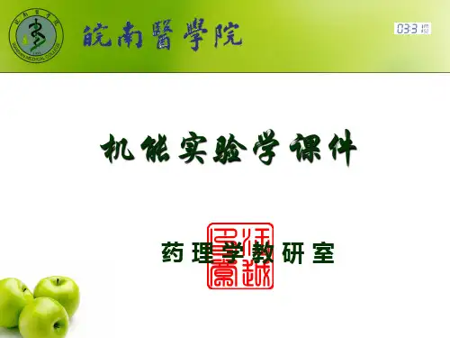 【医学超级全之药理机能实验】强心苷对离体蛙心的作用