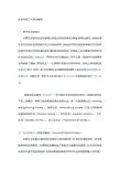 社会学的三大理论视角