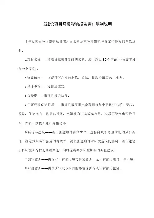 环境影响评价报告公示：豆瓣酱生产线项目环评报告