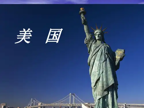 美国概况_PPT