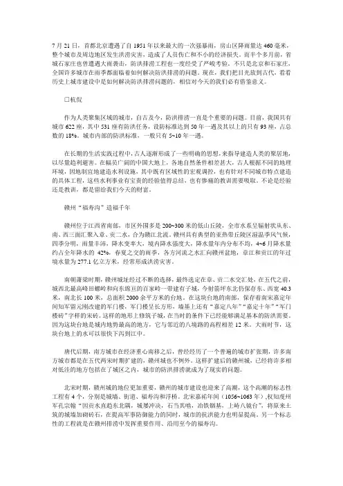 中国古代城市如何防洪排涝？赣州福寿沟造福千年