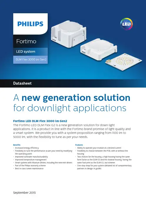 Fortimo LED DLM Flex 3000 lm Gen2 产品说明说明书