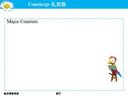 饭店情景英语(第二版)课件：Concierge 礼宾部