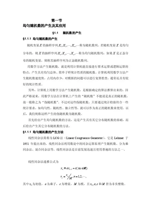 [汇编]随机数产生原理