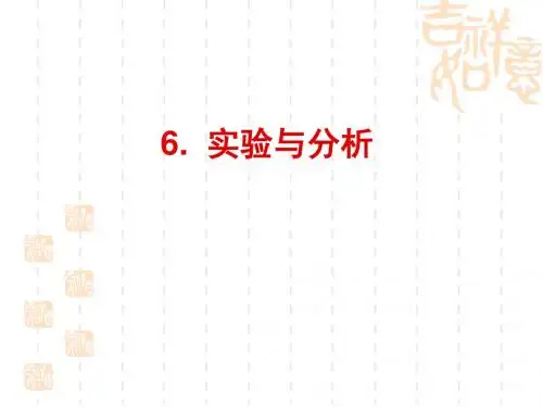 化工设备机械基础(6章)