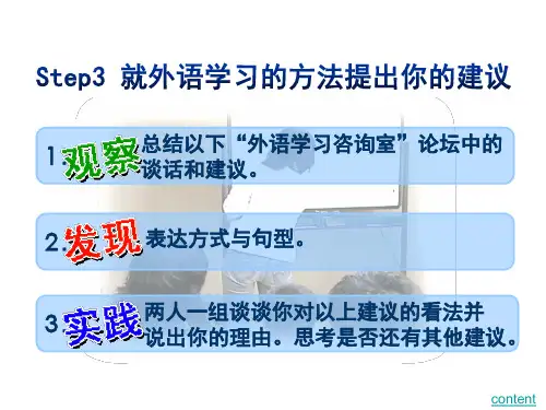 基础日语综合教程1. 第十课STEP3 文法+句型 大学日语教材(高等教育出版社)