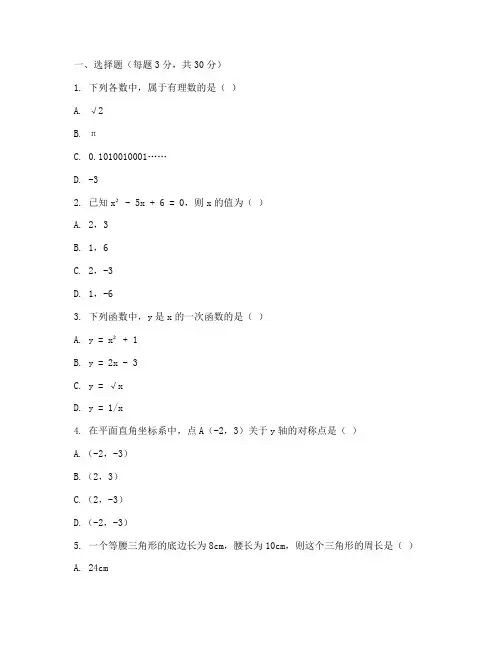 杨浦初二期末数学试卷
