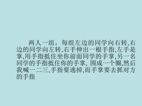 小学生主题班会ppt课件友谊的小船不能说翻就翻通用版共17张PPT