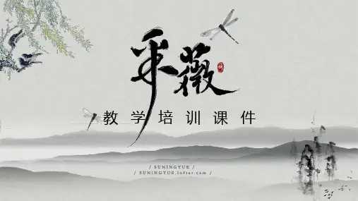 采薇古诗词语文PPT课件