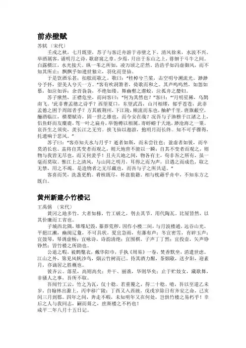 山西专升本大学语文必背21篇