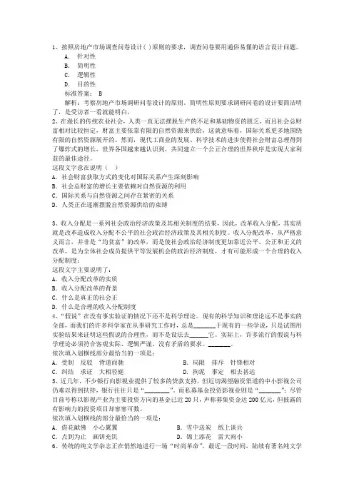 2013年公务员考试数量关系历年真题与答案解析完美解析