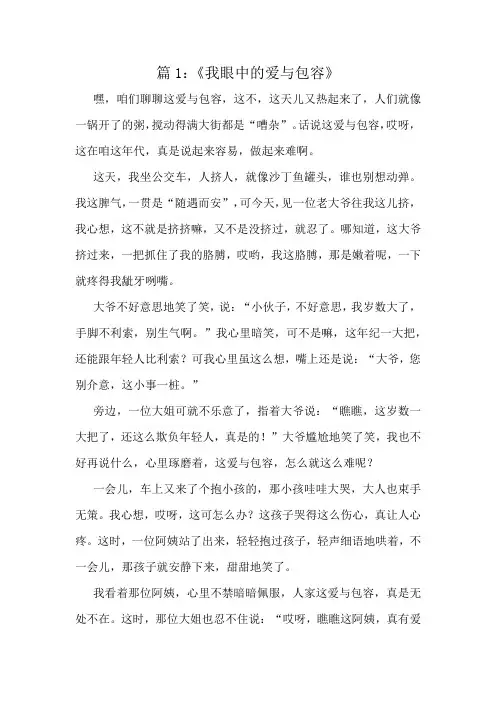 六年级上册高分文章十篇