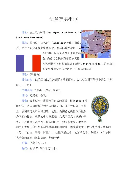 法国