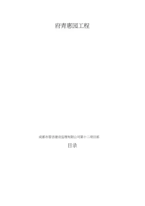 房建工程见证取样实施方案细则