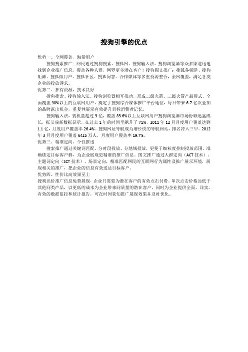 搜狗引擎的优点