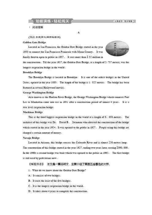2019届高考英语(人教版)一轮复习练习：必修1 1 Unit1知能演练轻松闯关 Word版含答案