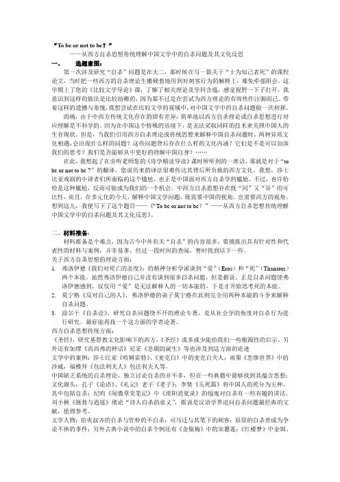 比较文学提纲
