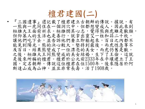 韩国历史简介