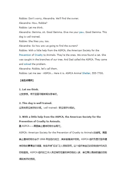 走遍美国第七课act2