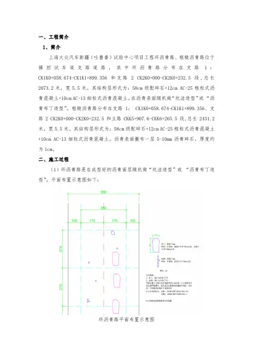 粗糙沥青路、坏沥青路施工技术总结