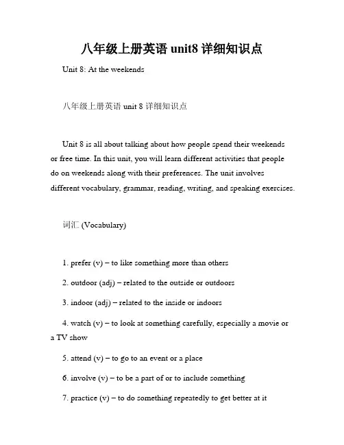 八年级上册英语unit8详细知识点