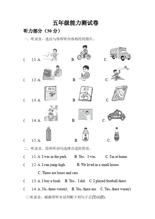 期末(试题)牛津上海版(三起)五年级上册