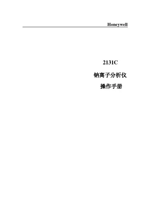 2131C 钠表说明书sodium chinese