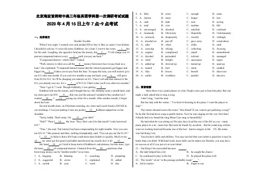 北京海淀首师附中高三年级英语学科第一次调研考试试题