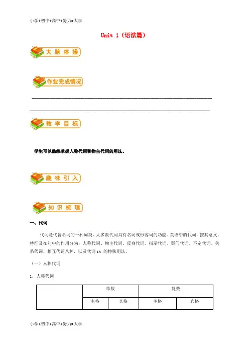 配套K12七年级英语上册 Unit 1 Family(语法篇)试题 (新版)北师大版
