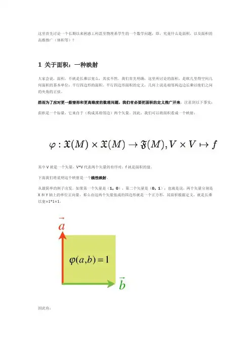 矩阵的秩与行列式的意义