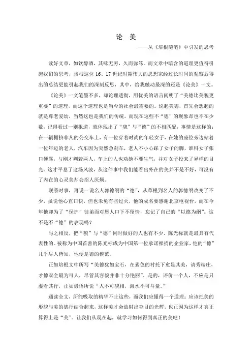 论美