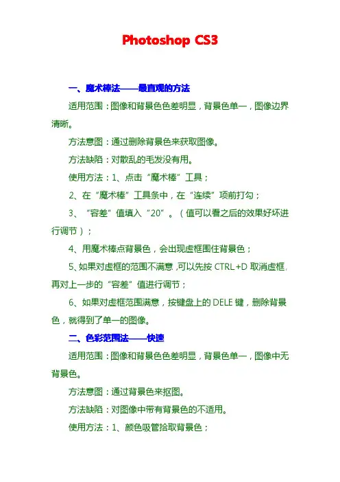 Photoshop CS3详细教程