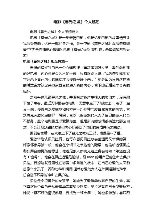 电影《暮光之城》个人感想