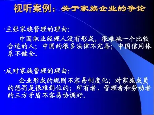 李家诚的成功之道与GE价值观