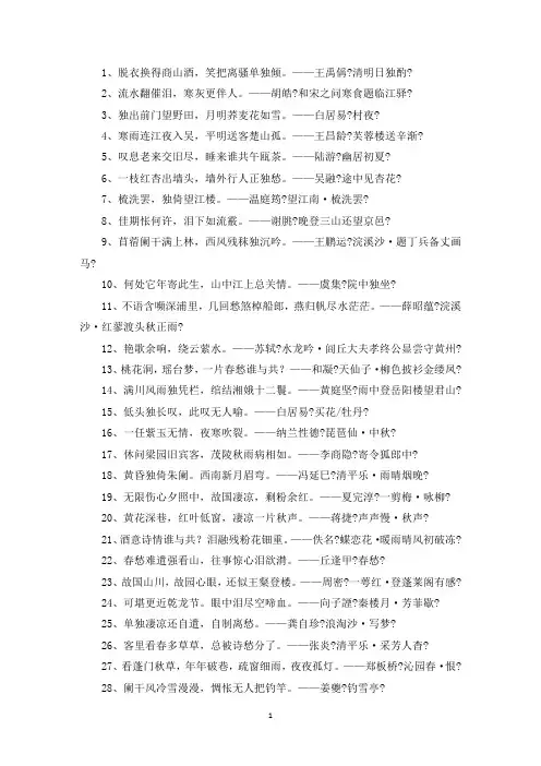 精选心情极差的诗句