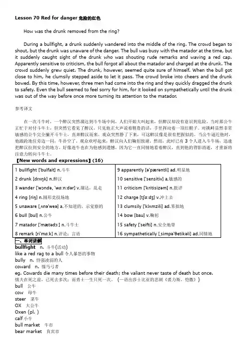 裕兴新概念英语第二册笔记 第70课