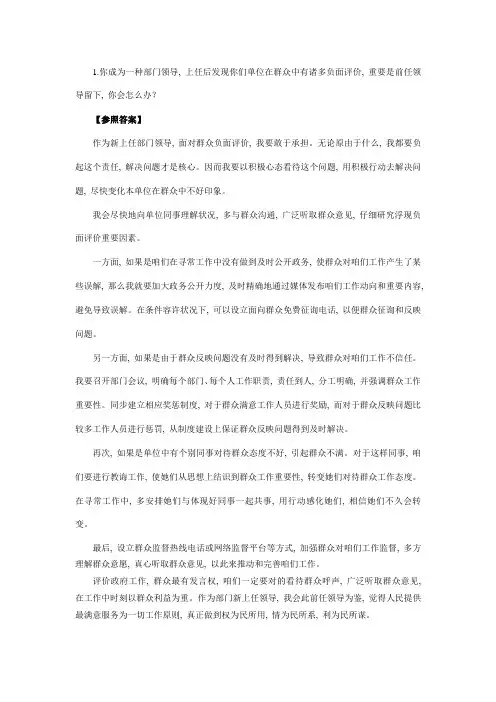 2021年面试问题大全汇总