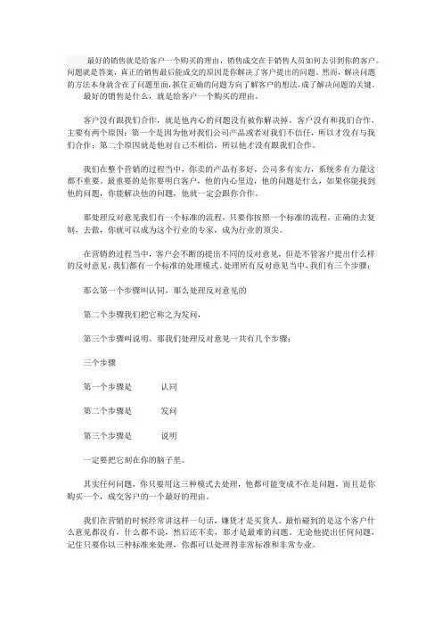 给客户一个购买的理由