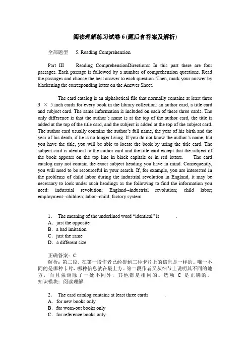 阅读理解练习试卷6(题后含答案及解析)