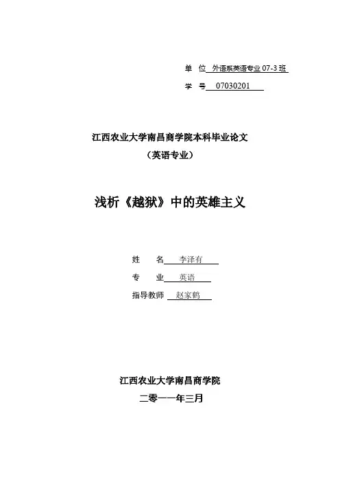 英语论文