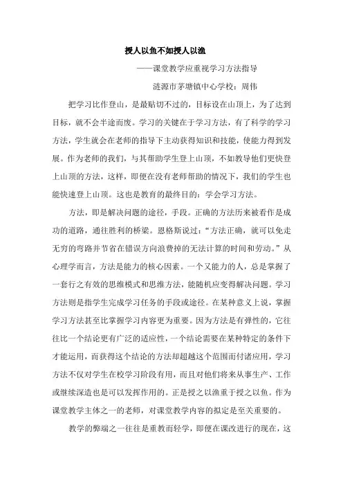 授人以鱼不如授人以渔